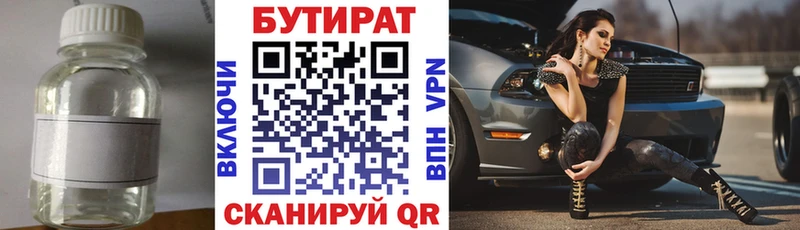 БУТИРАТ вода OMG онион Севастополь дарнет шоп