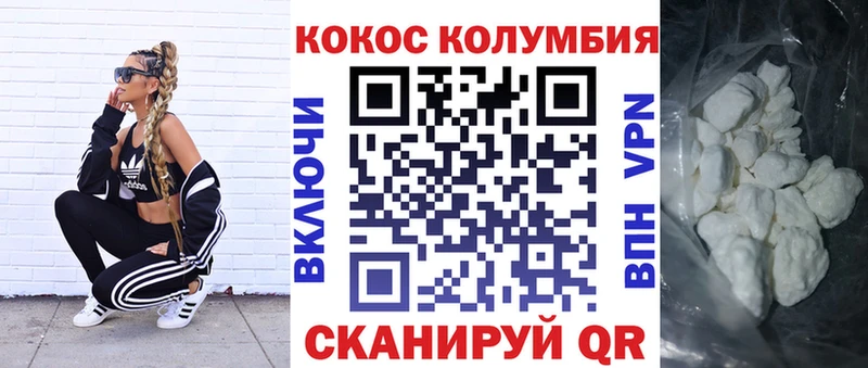 КОКАИН FishScale  как найти закладки  Севастополь 