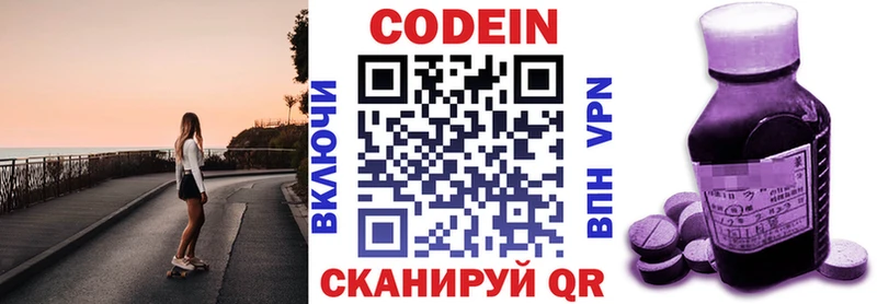 Кодеиновый сироп Lean Purple Drank  гидра как зайти  Севастополь 