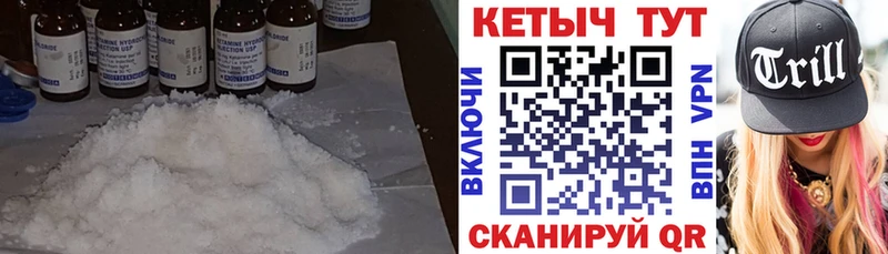 Кетамин VHQ  как найти   Севастополь 