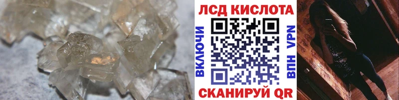 купить наркотик  Севастополь  ЛСД экстази кислота 