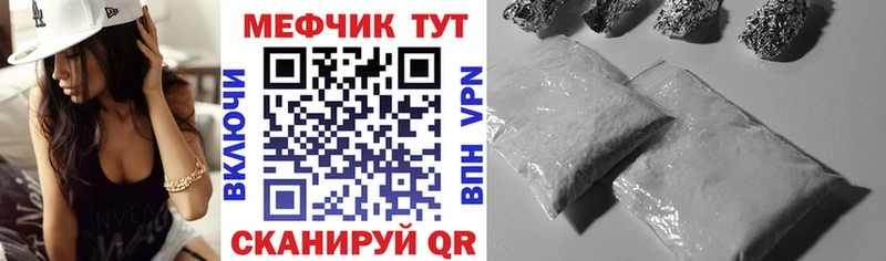 Мефедрон мяу мяу  купить наркотик  Севастополь 