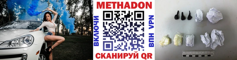 МЕТАДОН мёд  где купить   Севастополь 