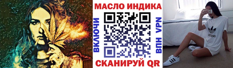 ТГК жижа  даркнет сайт  Севастополь 